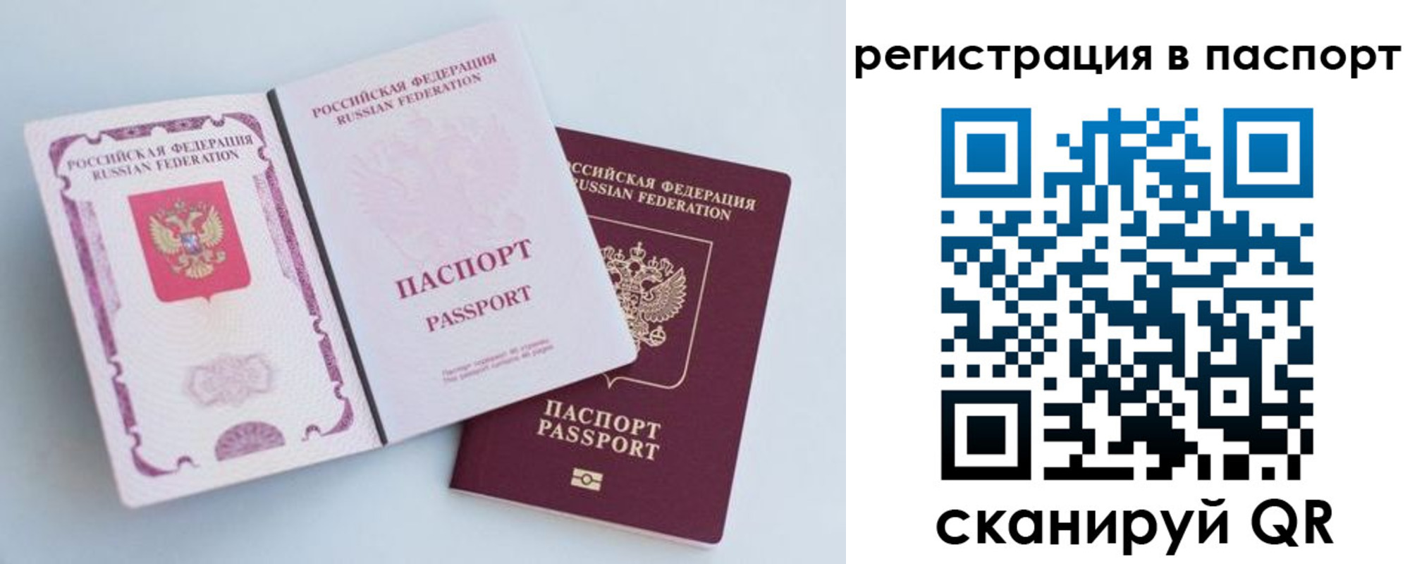 временная регистрация собственник в Усть-Лабинске