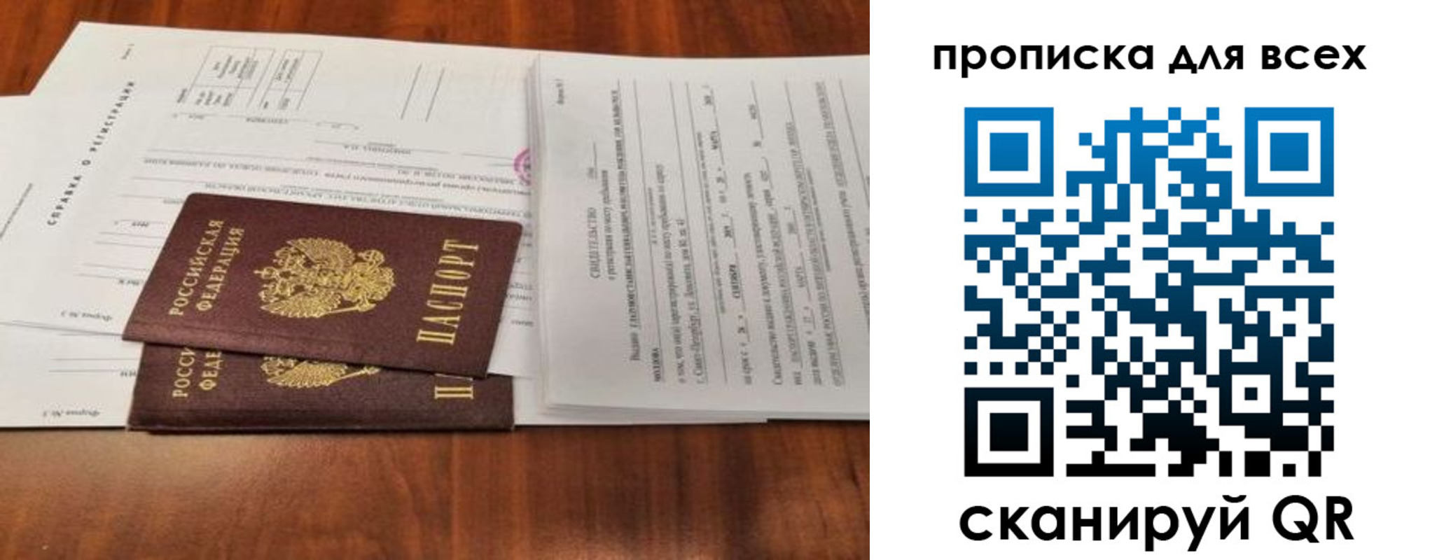 временная регистрация для школы в Усть-Лабинске