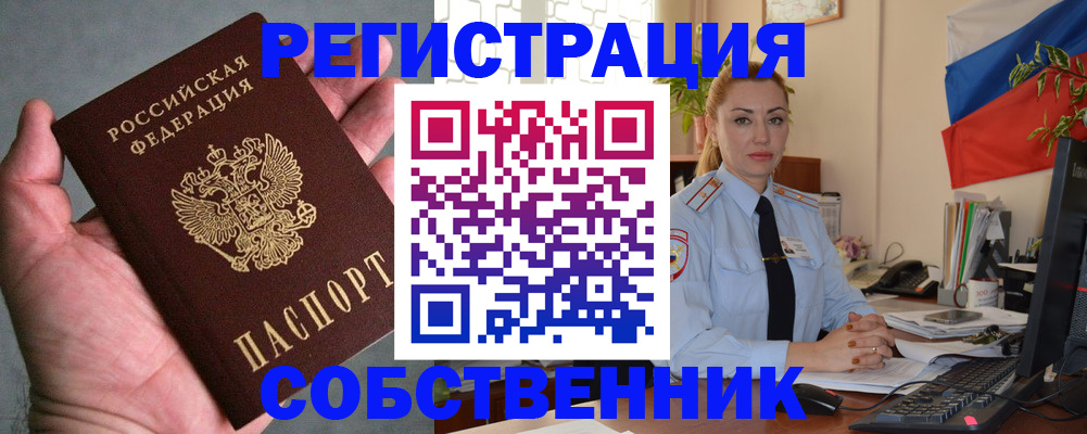 временная регистрация поиск в Усть-Лабинске