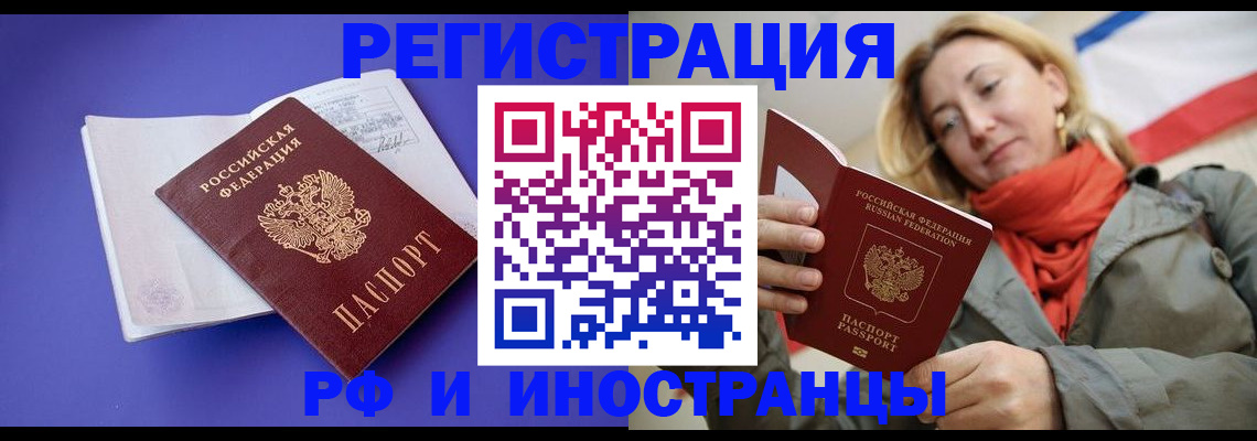 прописка ребенка в Усть-Лабинске