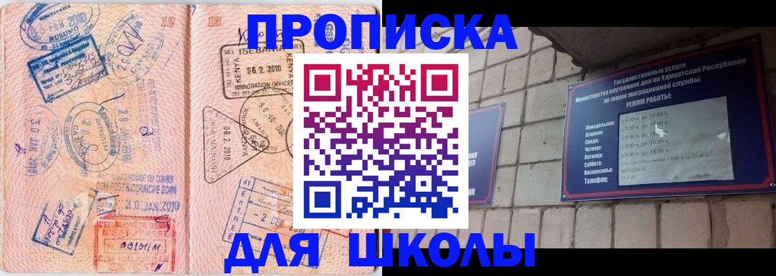 купить прописку в Усть-Лабинске