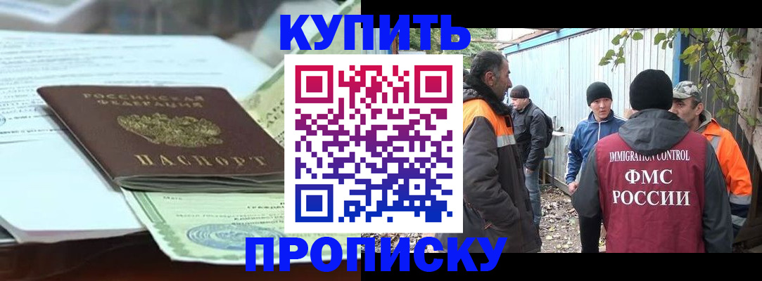 пропишу в квартире в Усть-Лабинске
