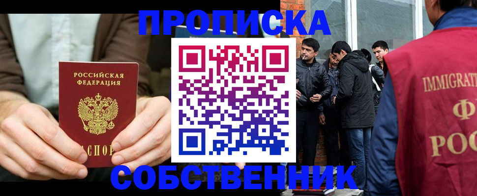 временная регистрация гарантия в Усть-Лабинске
