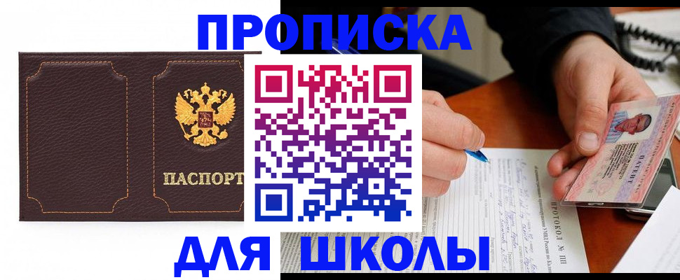 прописка для кредита в Усть-Лабинске