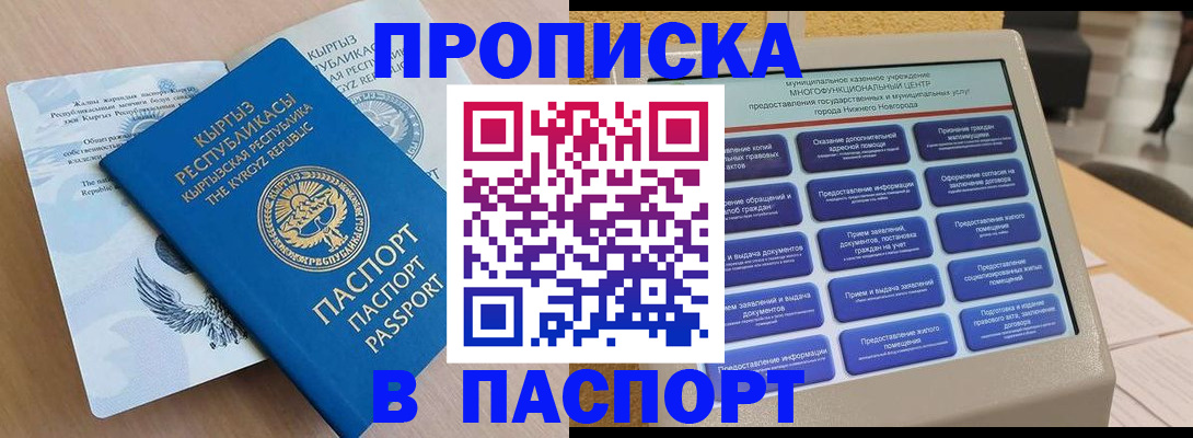 временная регистрация надежно в Усть-Лабинске