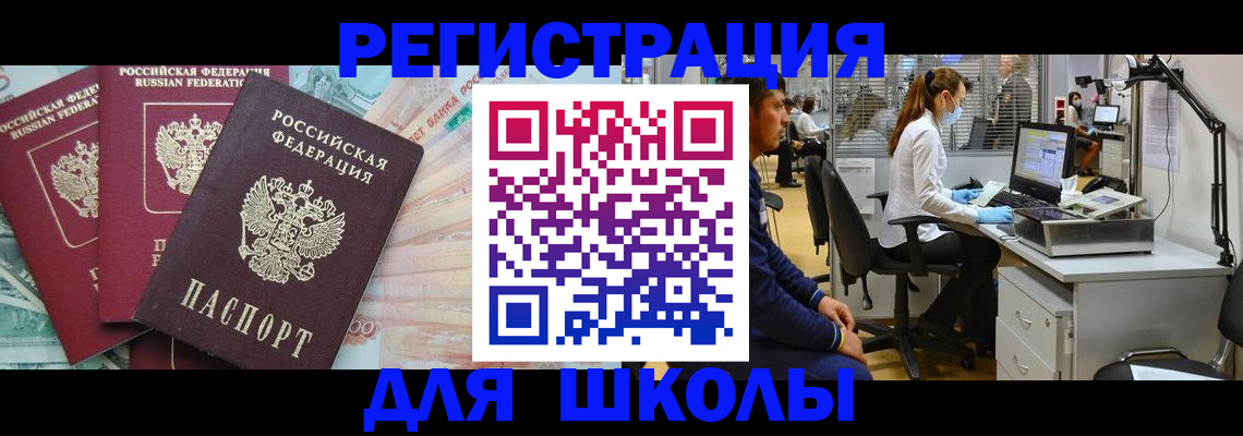 временная регистрация законно в Усть-Лабинске