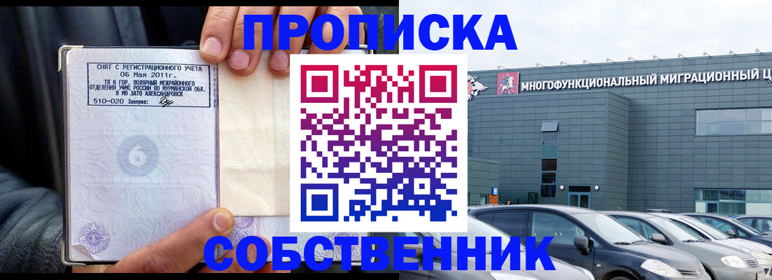 временная регистрация 2025 в Усть-Лабинске