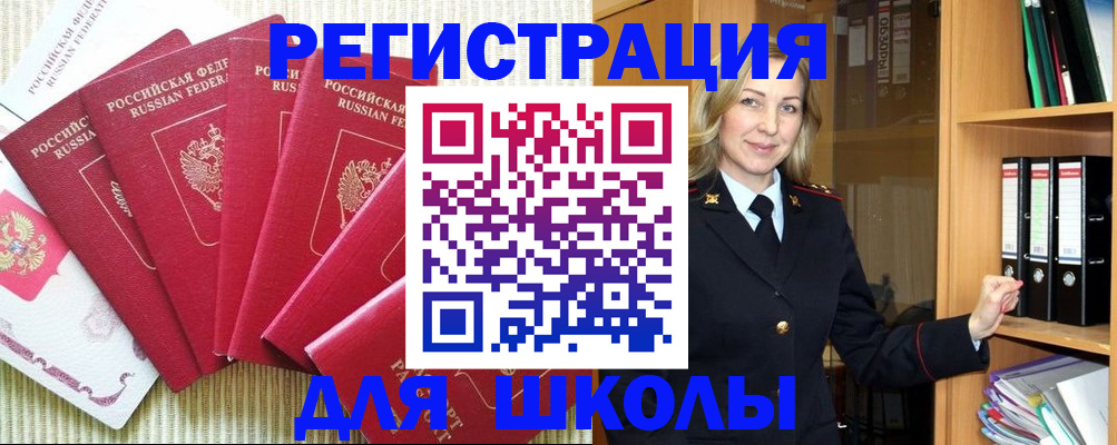 прописка иностранных граждан в Усть-Лабинске